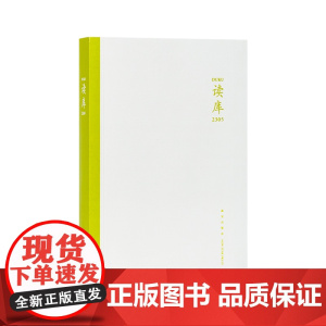 读库2305 张立宪主编 新星出版社读库系列文学书籍DK2305