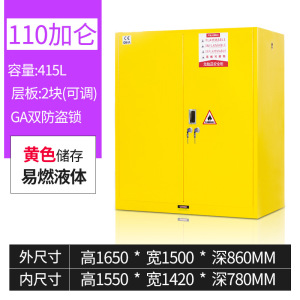 易企采 110加仑耐腐蚀防爆柜 易燃化学品储存柜 实验室毒麻强酸强碱试剂药品柜86*150*165cm单位;台