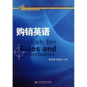正版新书]购销英语房玉靖9787566306005