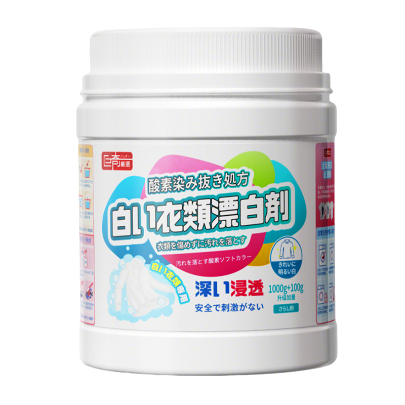 巨奇活氧漂白粉洗衣去污渍强去黄增白剂彩色衣物通用漂白剂粉2848
