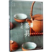 正版新书]图说茶具文化余悦9787510084980