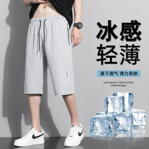 运动七分裤男士夏季薄款冰丝马短裤宽松中外穿直筒宽松