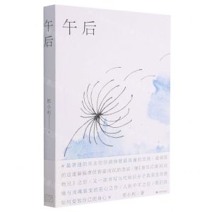 [N]午后-9787532179299