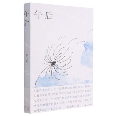 [N]午后-9787532179299