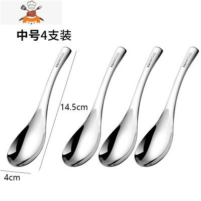 304勺子不锈钢调羹小勺家用勺匙套装小汤勺成人加厚汤匙 敬平 中号勺(4支装)