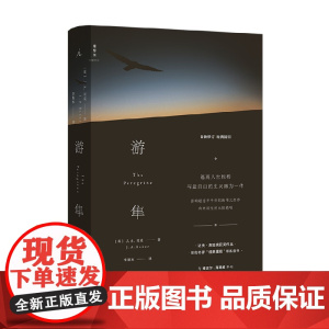 游隼 J.A.贝克 著 文学