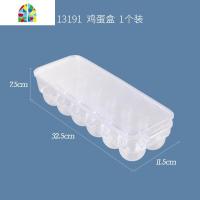 鸡蛋盒冰箱保鲜收纳盒家用厨房装鸭蛋鹌鹑蛋保鲜盒子 FENGHOU