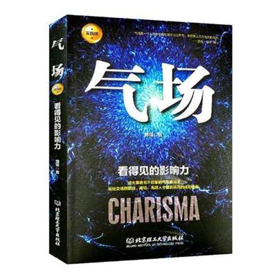 正版新书]气场博峰9787568215022