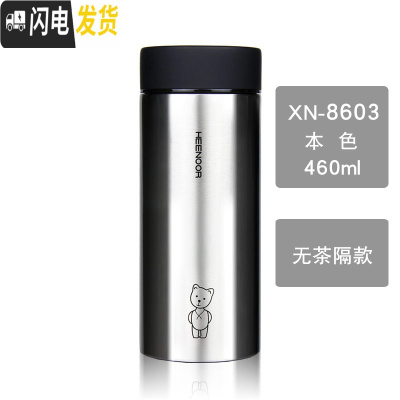 三维工匠保温杯不锈钢便携商务办公室泡茶杯子定制刻字男女士水杯 8603-460本色-无茶隔