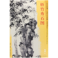 音像梧竹秀石图/东方画谱倪瓒