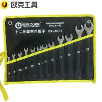 欧克 梅花扳手开口扳手两用二合一组套 12件套OK-6293/套