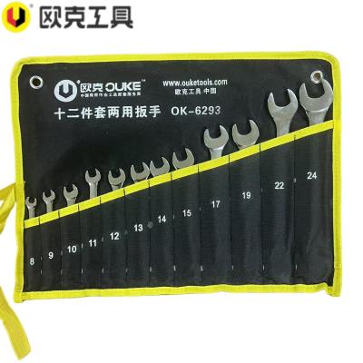 欧克 梅花扳手开口扳手两用二合一组套 12件套OK-6293/套