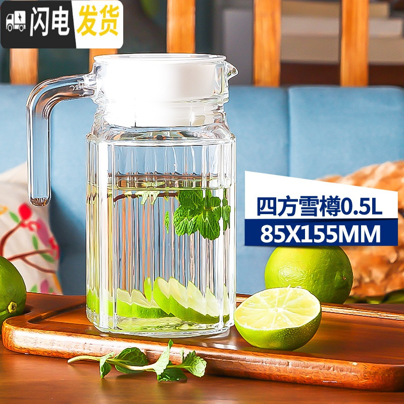 三维工匠玻璃冷凉水壶水杯大容量鸭嘴壶家用耐热水壶套装 小条纹壶500送刷