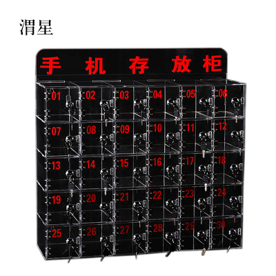渭星手机保管箱存放箱存放柜带锁透明亚克力盒柜收纳盒工厂30门存放柜