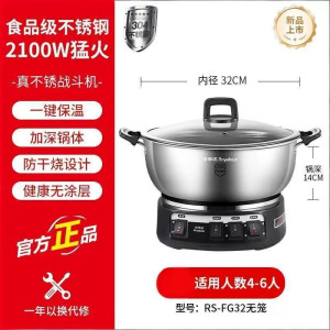 荣事达电炒锅电蒸锅多功能家用电炒菜炒锅一体式炒锅大功率蒸煮锅电热锅电火锅RS-FG32/551