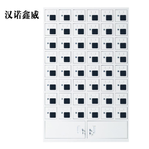汉诺鑫威手机存放柜充电柜48门下档