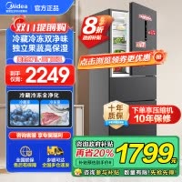 美的(Midea)三门大容量智能家用冰箱小型三开门一级风冷无霜变频低躁34db双净味租房宿舍冰箱MR-283WTPZE灰