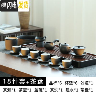 三维工匠 茶具套装功夫茶家用简约陶瓷黑陶渐变办公会客茶杯茶壶套装 古韵套装19头(包含茶盘) 18件