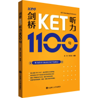 [M]剑桥KET听力1100句-9787568531917