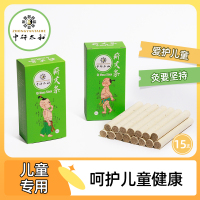中研太和蕲艾条艾灸艾条家用小孩艾条宝宝专用艾灸盒小儿艾灸条