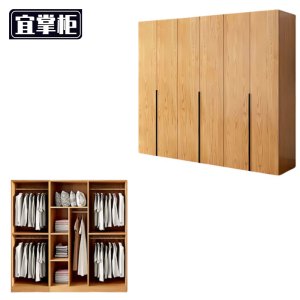 宜掌柜 组合 衣柜