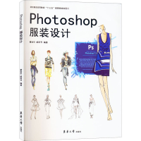 正版新书]Photoshop服装设计董金华 戚雨节9787566912862