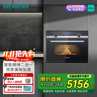 西门子(SIEMENS) 微波炉烤箱二合一智能家用烘焙一体机 44升热风循环 CM585AMS0W
