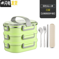 三维工匠304不锈钢保温饭盒便当盒日式学生便携餐盒上班族分格多层大容量 绿色3层[送餐具]