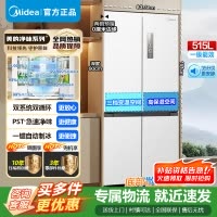 [官方正品]美的M60系列515升双系统纯平全嵌十字净味除菌一级底部散热冰箱MR-541WUSPZE白色以旧换新
