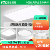 雷士照明NVC 舒适光语音智控吸顶灯客厅灯卧室灯吊灯灯具套餐现代简约灯具客厅吸顶灯组合套餐灯具套餐