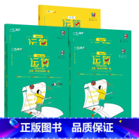 [运算] 九年级/初中三年级 [正版]2025天津专版一飞冲天运算七八上下九年级中考数学人教版基础知识计算题789中考运