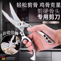 厨房剪刀强力鸡骨剪不锈钢多功能剪鸡鸭鹅肉骨头专用剪子N8169