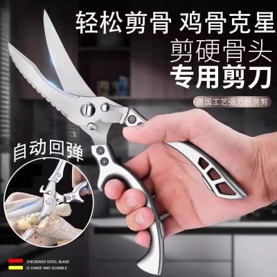 厨房剪刀强力鸡骨剪不锈钢多功能剪鸡鸭鹅肉骨头专用剪子N8169