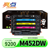 亮点硒鼓M452DW四色 套