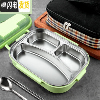 三维工匠不锈钢饭盒小学生便当盒分格多格分隔型上班族食堂大容量餐盒套装 1200绿色三格+袋子/送304勺子筷子
