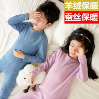 新款羊绒蚕丝发热儿童保暖内衣套装2205秋冬厚款无痕秋衣秋裤