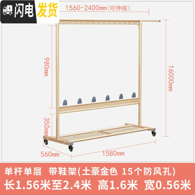 三维工匠晾衣架落地折叠室内双杆式伸缩阳台家用卧室移动晒衣架挂衣架 加厚单杆(土豪金色)防风孔+鞋托 大