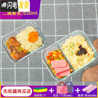 三维工匠饭盒上班族微波炉加热专用玻璃碗带盖密封保鲜水果便当盒 [店长推荐]粉长二隔断650+粉长400+包+餐具+海绵擦