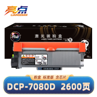 亮点硒鼓DCP-7080D粉盒黑 支