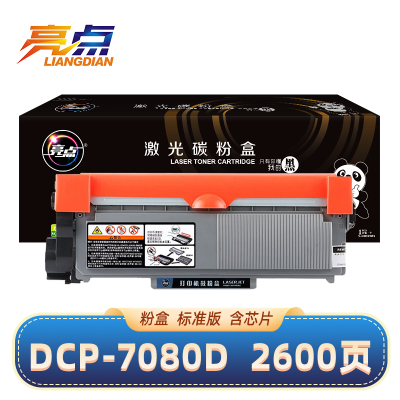 亮点硒鼓DCP-7080D粉盒黑 支