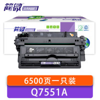 简微 硒鼓 Q7551A 支
