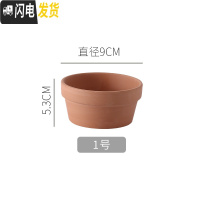 三维工匠红陶多肉小花盆育苗大号粗陶土陶瓷泥瓦盆矮盆大口径 灰1款9*5.5cm7个 中等花盆容器