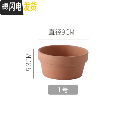 三维工匠红陶多肉小花盆育苗大号粗陶土陶瓷泥瓦盆矮盆大口径 灰1款9*5.5cm7个 中等花盆容器