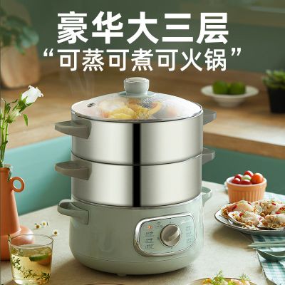 小熊DZG-D80G5电蒸锅多功能家用三层大容量蒸菜蒸锅火锅 煮锅容量2L 蒸笼容量8L 总容量共10L