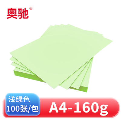 奥驰 卡纸160g浅绿色 A4 100张/包