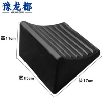 豫龙都止退器17*15cm个