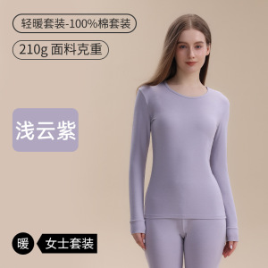 A类全棉秋衣秋裤女纯棉保暖内衣套装女士秋季升温棉毛衫