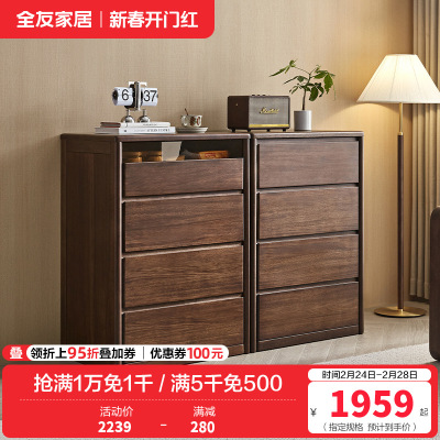 全友家居斗柜入户玄关柜客厅家具隔断柜落地靠墙四抽屉储物收纳柜子