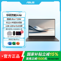 华硕灵耀14 Air 酷睿Ultra7 2.8K 120Hz 1.1cm超轻薄22小时长续航AI电脑 32G 1TB 山岚灰