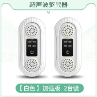 老鼠贴强力粘鼠板超声波大功率驱鼠器电子猫灭捕驱赶老鼠神器白色ProMax猫声加强版[2只装]